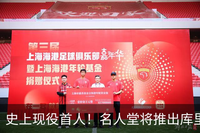 史上现役首人！名人堂将推出库里专属特展：激励一代人出手更远的三分