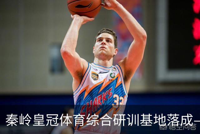 秦岭皇冠体育综合研训基地落成——青少年足球联赛暨集训营盛大开营