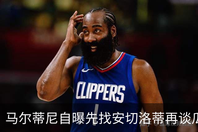 马尔蒂尼自曝先找安切洛蒂再谈瓜迪奥拉：我们当然从世界最佳开始